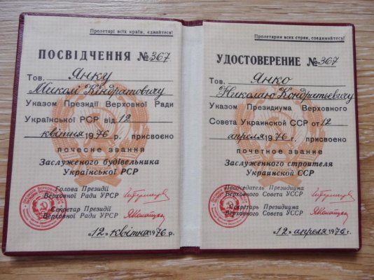 zasluzhennyj_stroitel_ukrainskoj_ssr_dokument (3).jpg