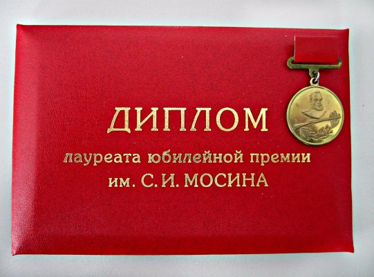 diplom mosina.jpg