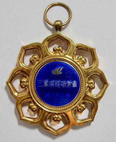 Suberb-NECK-BADGE-MEDAL-GILT-TREES-WHITE-_57 (1).jpg