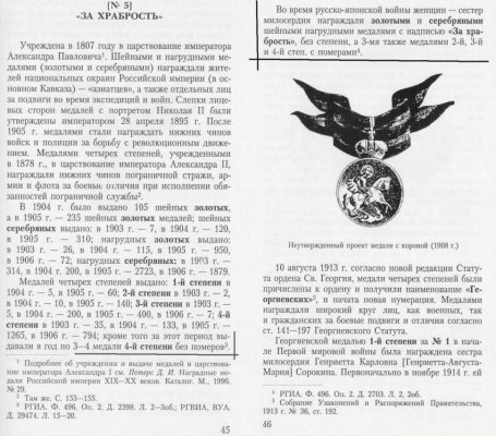 Петерс Хр вет.JPG