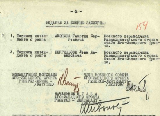 БЕРГЕЛЬСОН-1.jpg