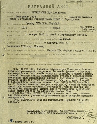 БЕРГЕЛЬСОН-2.jpg