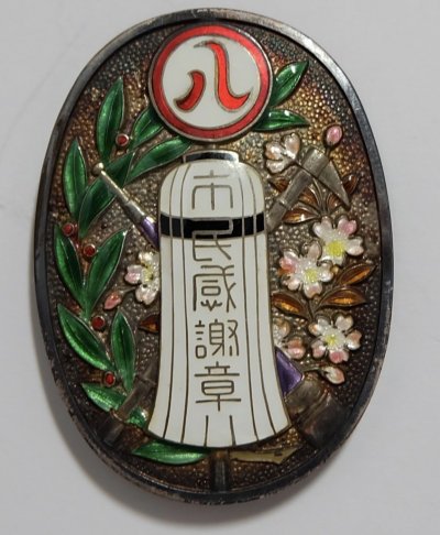 beautiful-1925-JAPANESE-APPRECIATION-MEDAL-JAPAN-BLOSSOMS-BADGE-_57.jpg