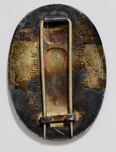 beautiful-1925-JAPANESE-APPRECIATION-MEDAL-JAPAN-BLOSSOMS-BADGE-_57 (1).jpg