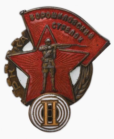 НКВД 65330 аукц дом Знак (1).jpg