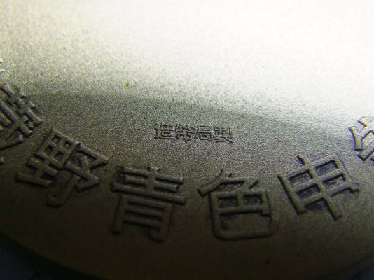 DSCF3995.JPG