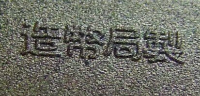 DSCF3995.jpg