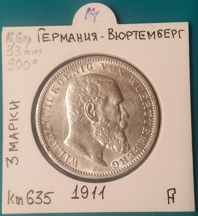 КМ_635_1911 (1).jpg