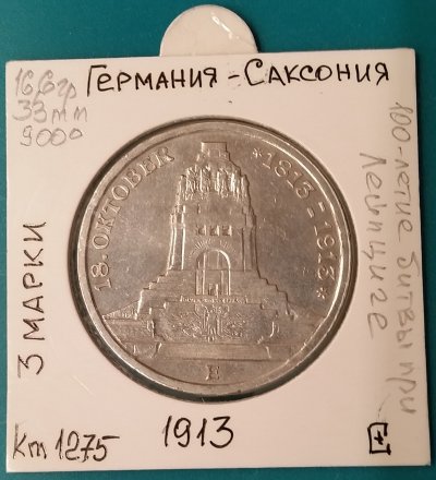 КМ_1275_1913 (1).jpg