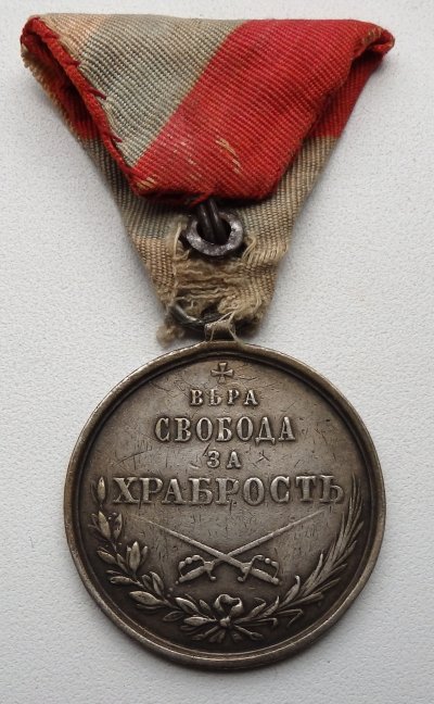 Храбрость Р.JPG