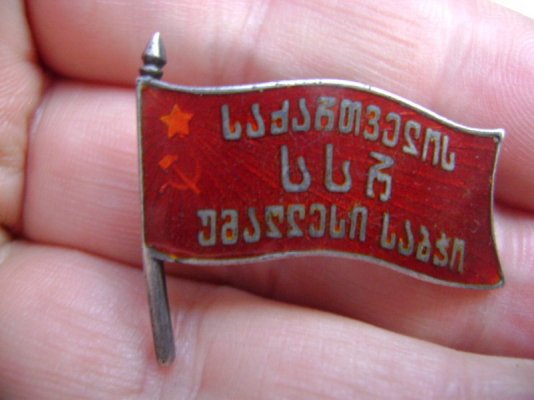 Депутат ГССР аверс.jpg