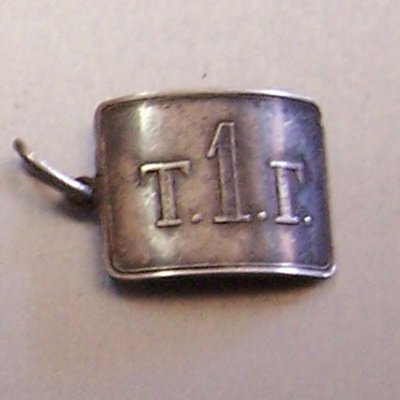 ЖЕТОН ТИФЛИСКАЯ ГИМН, аверс.jpg