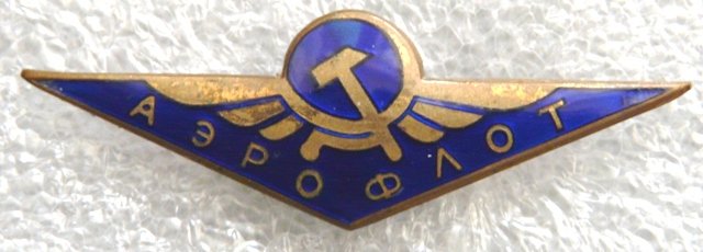 АВИА Аэрофлот стю а.jpg