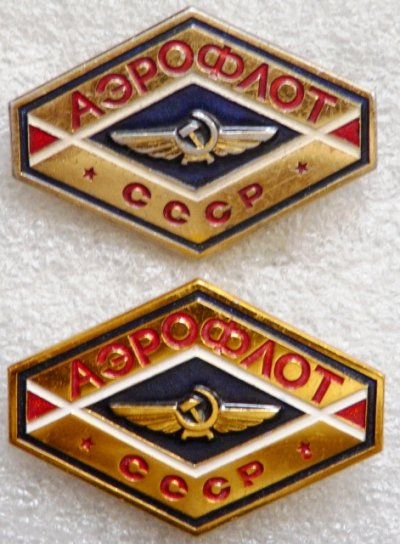 АВИА Аэрофлот нс а.jpg
