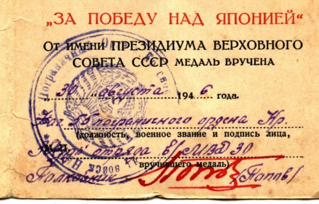Яп 55 подп.jpg
