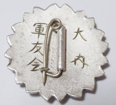 s-l1600 (7) Ouchi City.jpg