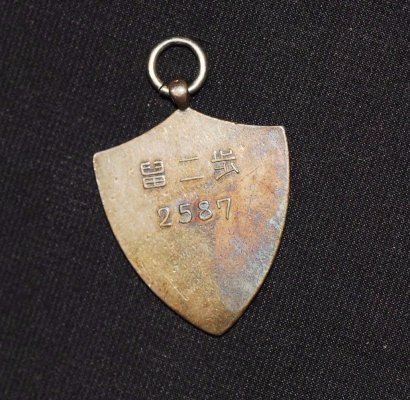 Japanese-Army-Badge-Medal-Swordsman-the-2nd-Foot-_57 (1).jpg