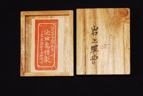 Japanese-Army-Badge-Medal-Swordsman-the-2nd-Foot-_57 (2).jpg