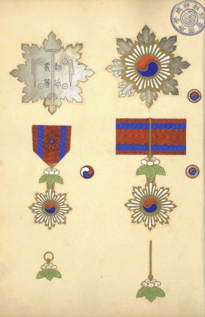 Order_of_the_Taegeuk_02.jpg