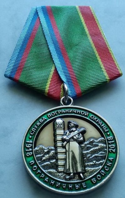 sluzhba_pogranichnoj_okhrany_mgb_lnr_pogranichnye_vojska_1918_2018 (3).jpg