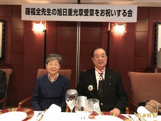 羅福全與毛清芬夫人（駐日.jpg