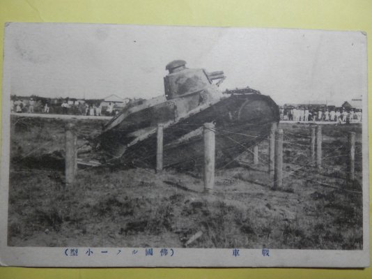 0 1923-Japanese-Army-picture-postcardRenault-FTVery-Good-_57.jpg