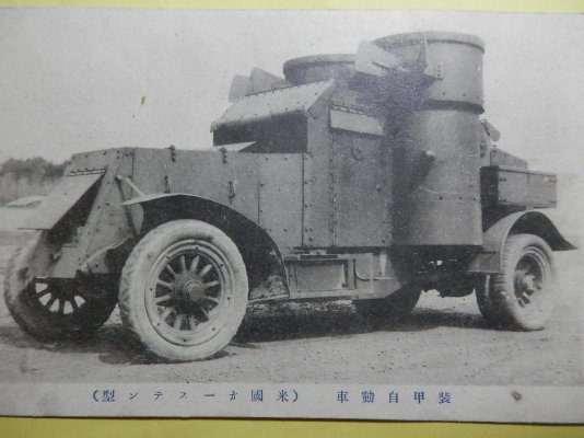 0 1923-Japanese-Army-picture-postcardAustin-Armoured-CarVery-Good-_57.jpg