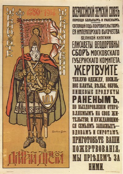 Russian_poster_WWI_011.jpg