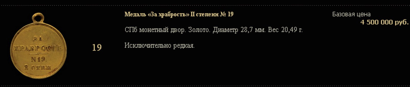 За хр 2ст Знакъ №11.jpg