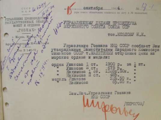 цены от МД на ордена.jpg