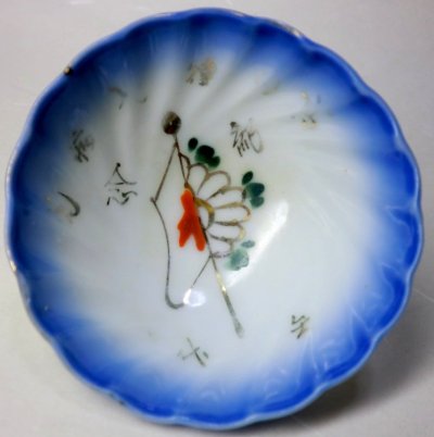 Japanese-Military-WW2-army-sake-cup-Flags.jpg