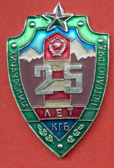 Хичаур 25 лет.jpg