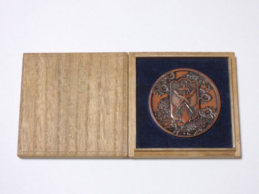 0 Rare-Japanese-Reservist-Association-Officer-Award-Medal-Badge-_57.jpg