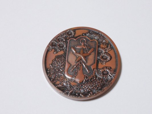 0 Rare-Japanese-Reservist-Association-Officer-Award-Medal-Badge-_577.jpg