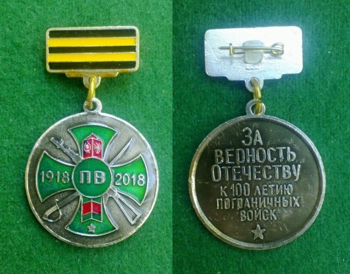 Крым 100 ПВ.jpg