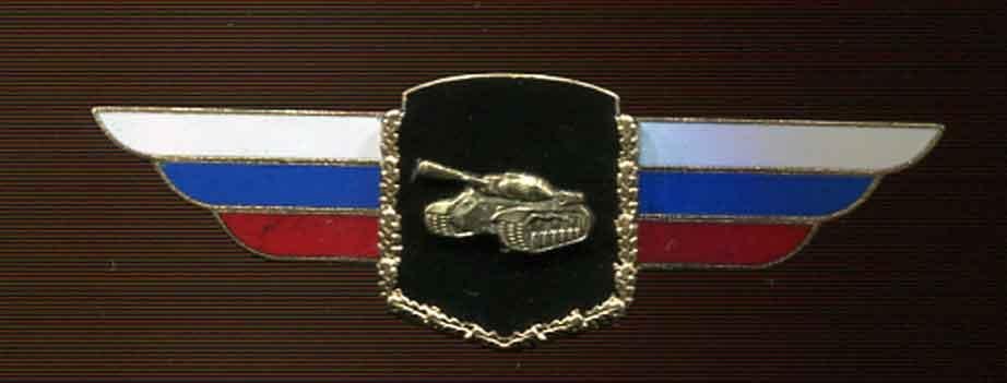 oficialnyj_dolzhnostnoj_znak_komandujushchego_tankovoj_armiej_zavod_mosshtamp.jpg