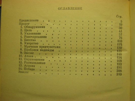 sinano_potoplenie_japonskogo_sekretnogo_superavianosca (2).jpg