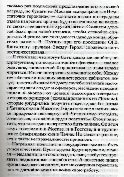 Troshev-2.jpg