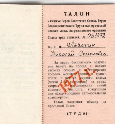 лычагин.jpeg