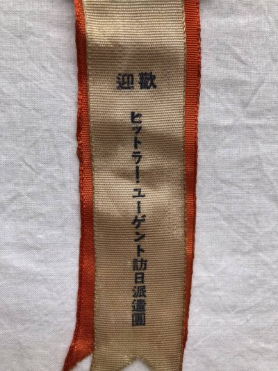 戦前 ヒットラー・ユーゲ&#12531.jpg