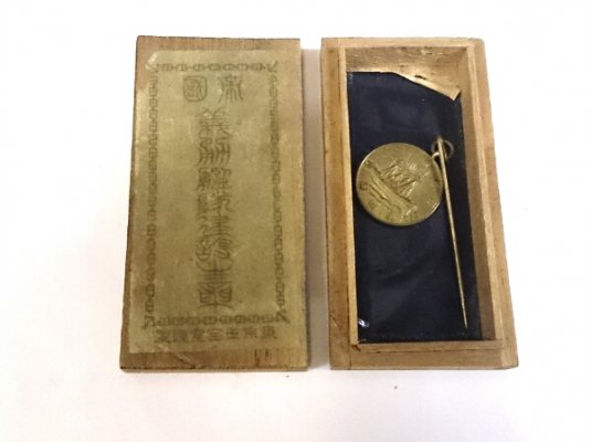 東京玉宝堂謹製.jpg