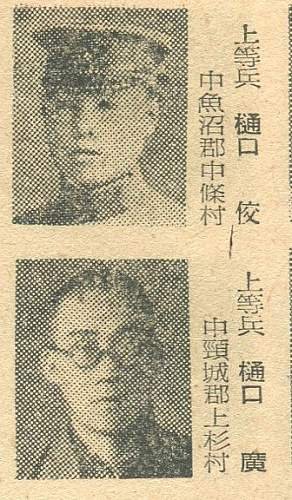 Higuchi 4 & 5.jpg