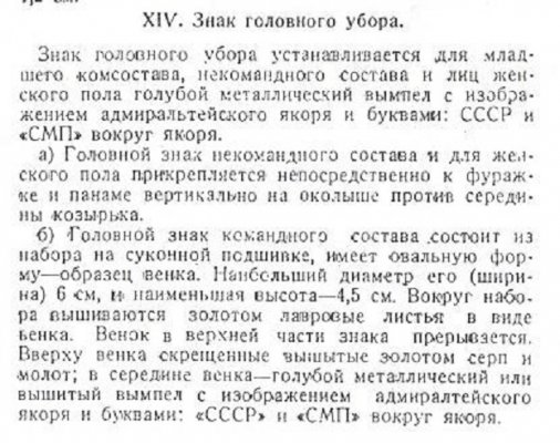 Приказ по главному управлению Северного морского пути при СНК СССР №87а от 1 июня 1933 года.jpg