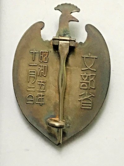 WW1-Japan-Merit-Order-Ministry-of-Education-Science-_57 (1).jpg