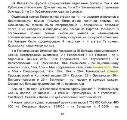 Керсновский Ист русской армии.jpg