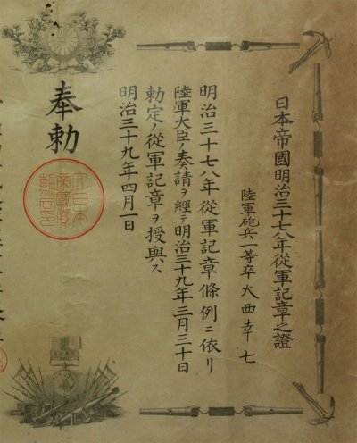 大西辛七.jpg
