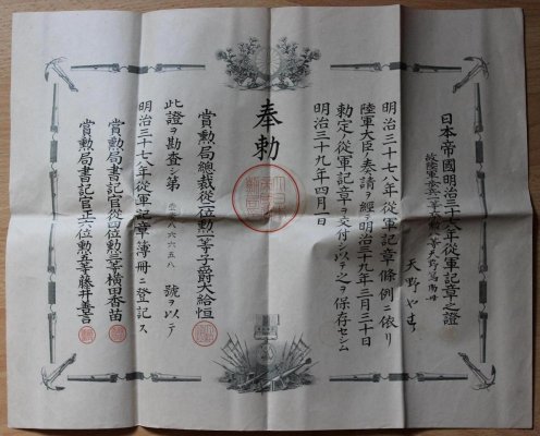 Russian_Japanese_War_Medal7.jpg