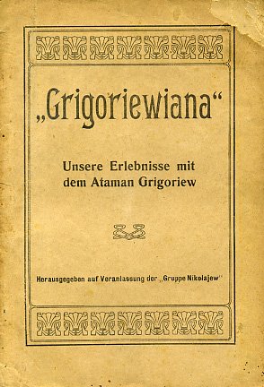 григориана.jpg