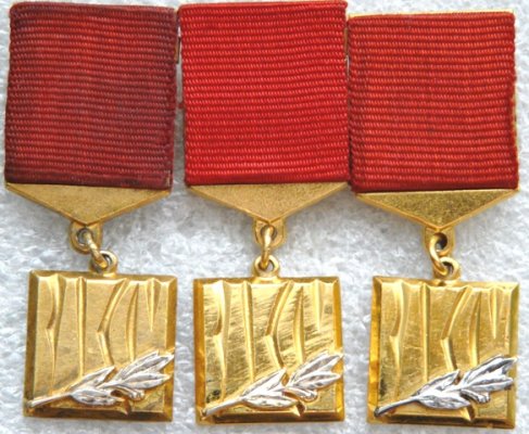 ВЛКСМ - Лауреат премии ленинского комсомола М3шт а.jpg
