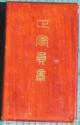 republic-of-china-chinese-warlord-red-cross_1_2e413d0a6d70317fe4ab3ff39588ddf0.jpg